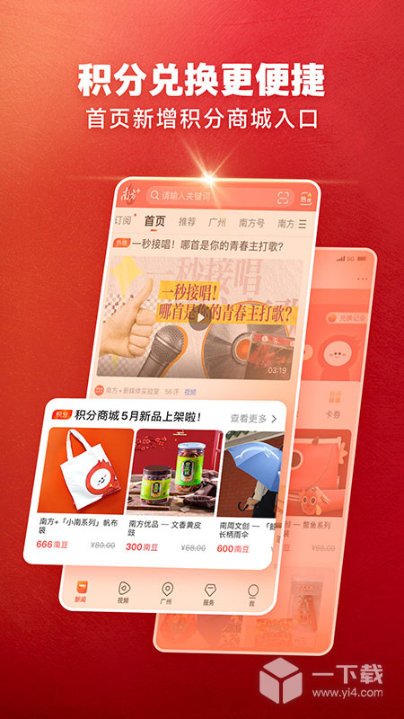 南方Plus v12.3.0最新版下载