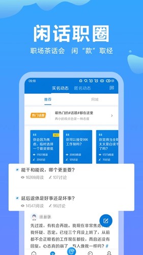 云南招聘网app v8.87.1