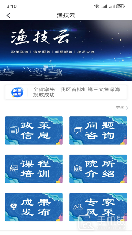 赣榆发布 v3.86