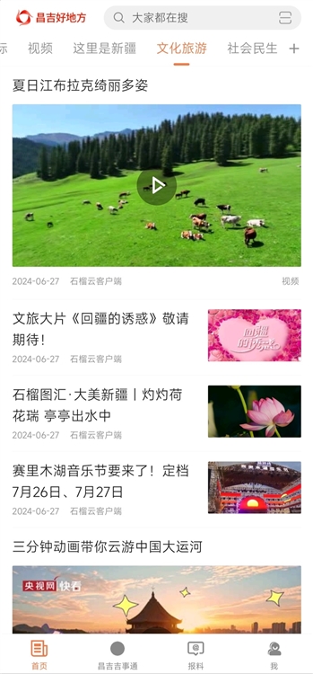 软件功能配图1