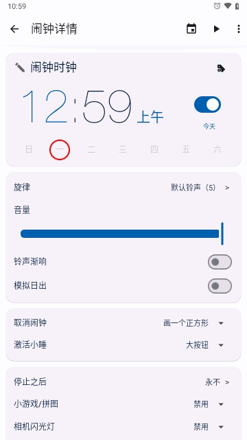 Turbo Alarm2025最新版