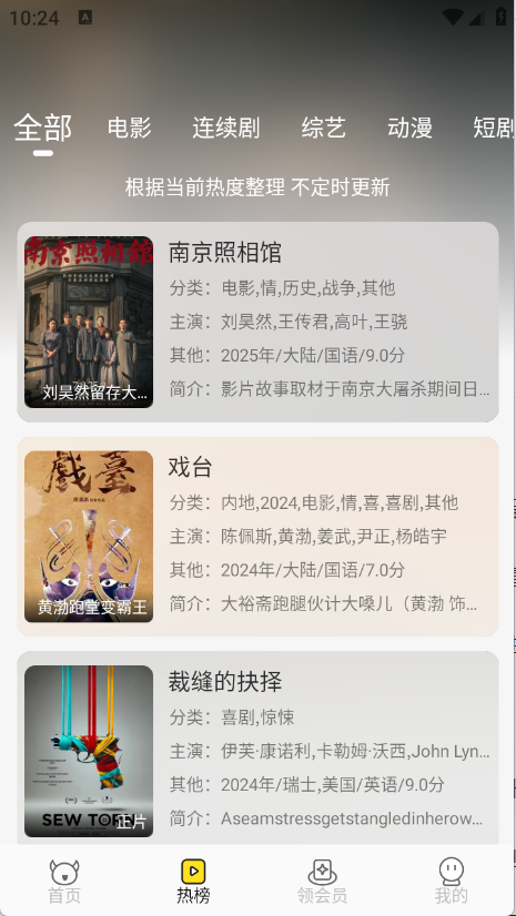 乐达影视