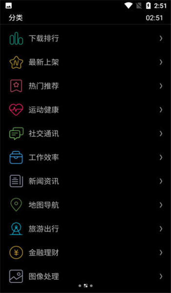 唯趣应用商店 v0.18.0