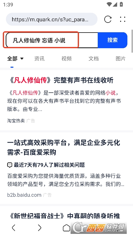 追書瀏覽器app安卓版手機(jī)下載