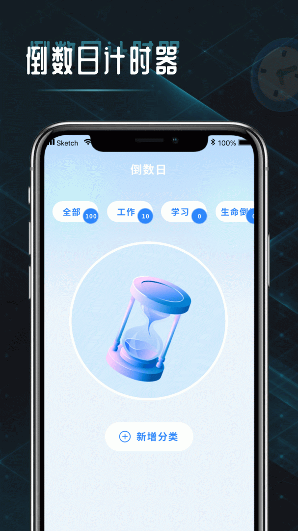 时间计算器 v1.0.5