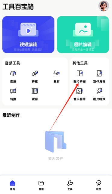 EPIK修图