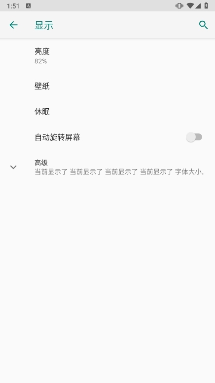屏幕刷新率app截图2