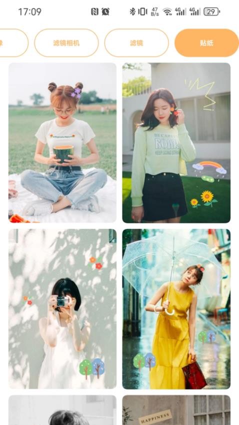 悦夏工具官网版