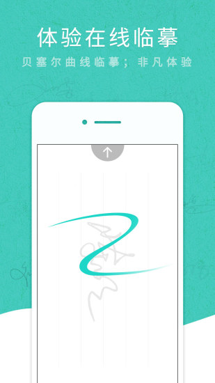 艺术签名设计专业版app v6.7.6