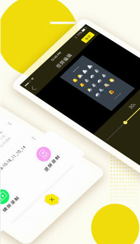 录屏高手app宣传图