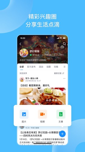 Fanbook手机版  v2.5.7