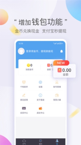墨迹天气1