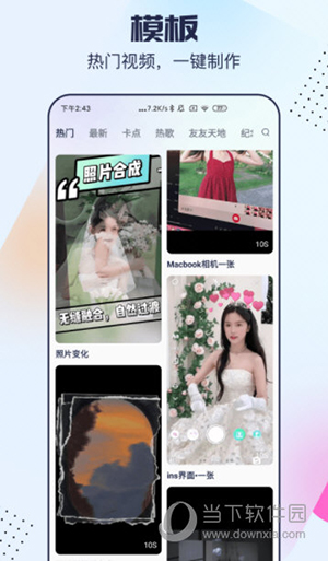 剪同款