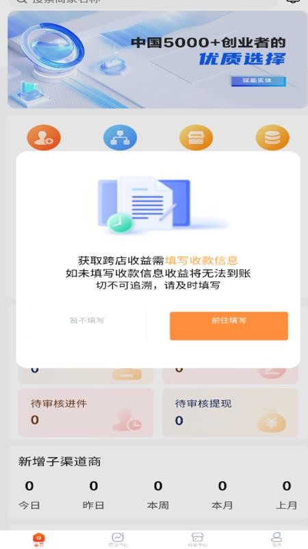 融小付渠道最新版