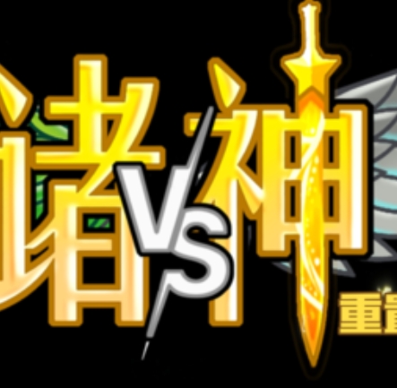 植物大战僵尸诸神版