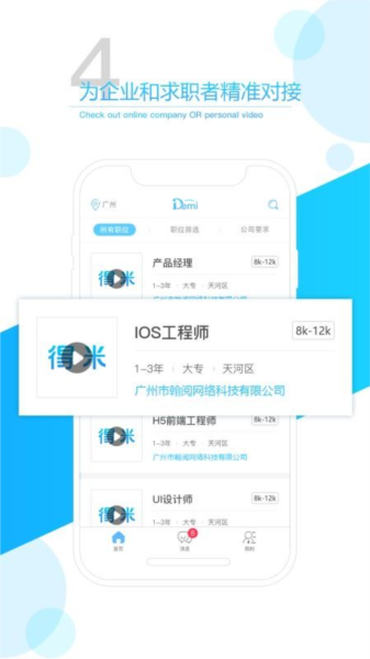 得米4