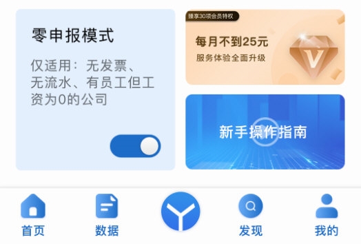 易账通