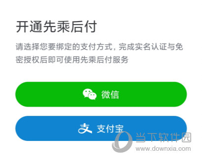 成都地铁APP下载