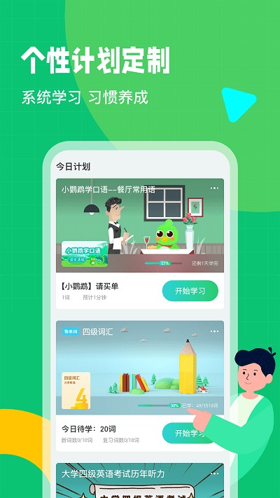 趣配音HD app 7.68.2