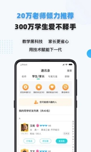 家有学霸app v5.14.3.20250804