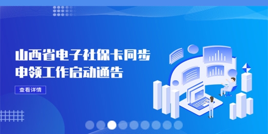 民生山西app官方版
