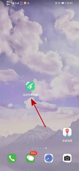 运动世界校园3