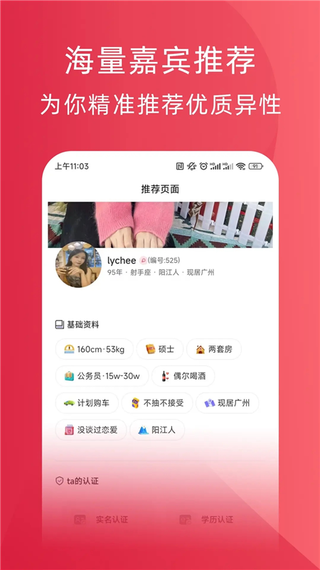 天鹅网APP截图3