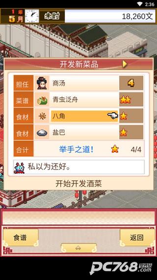 我在长安开酒肆