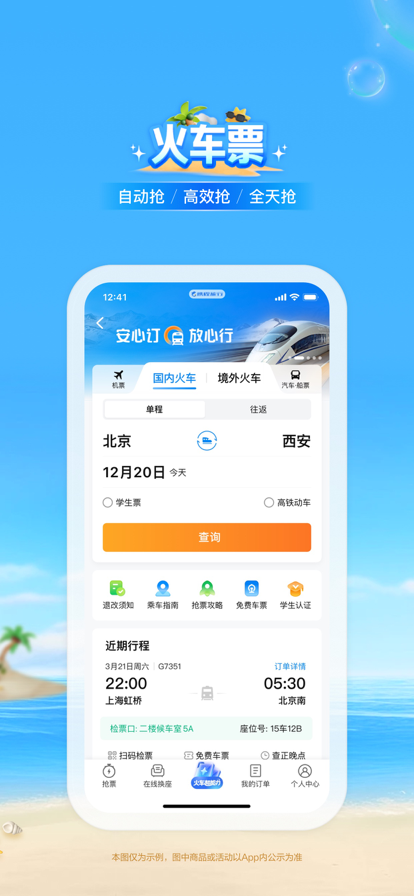 Яapp氲װv8.80.4 ֻ