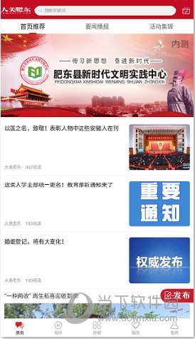 大美肥东