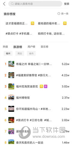 山水途app下载