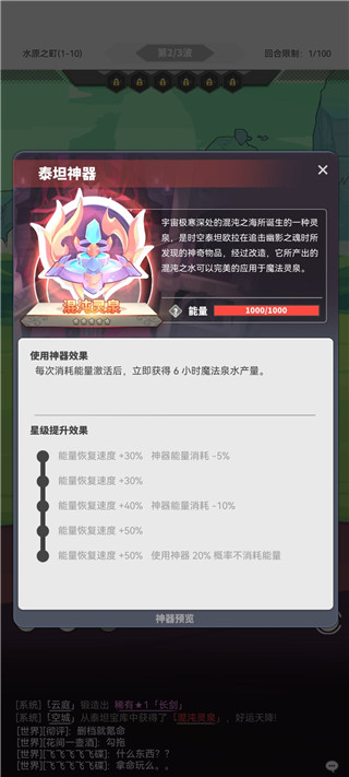 使魔计划官网版