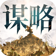 奇兵谋略九游版 2.0