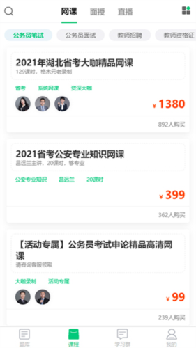 格木教育app6