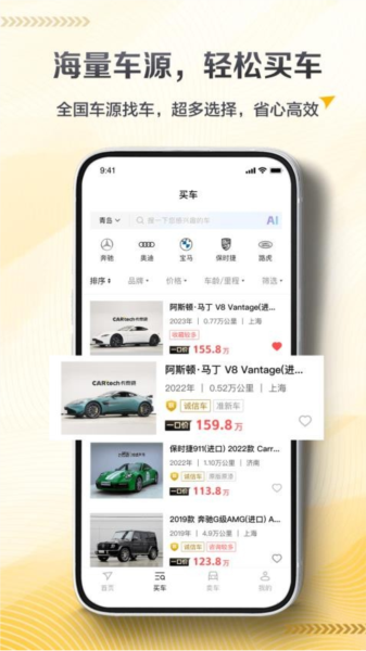 卡泰驰二手车交易平台 v1.0.28