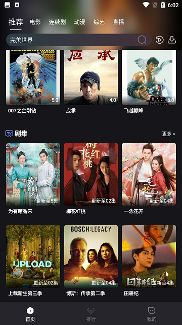 快猫影视无限制版