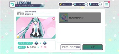 pjsk国际服图片9