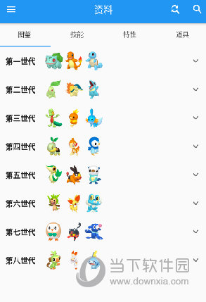 口袋对战宝典app最新官方版