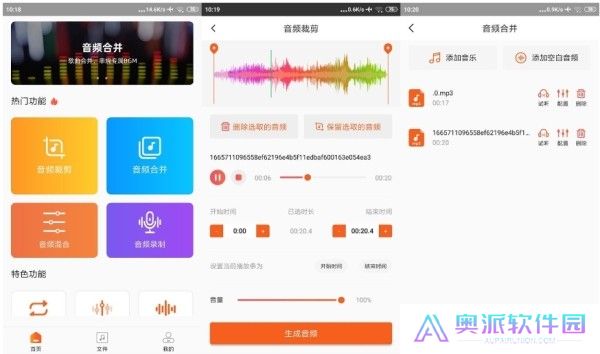 金舟音频剪辑转换app