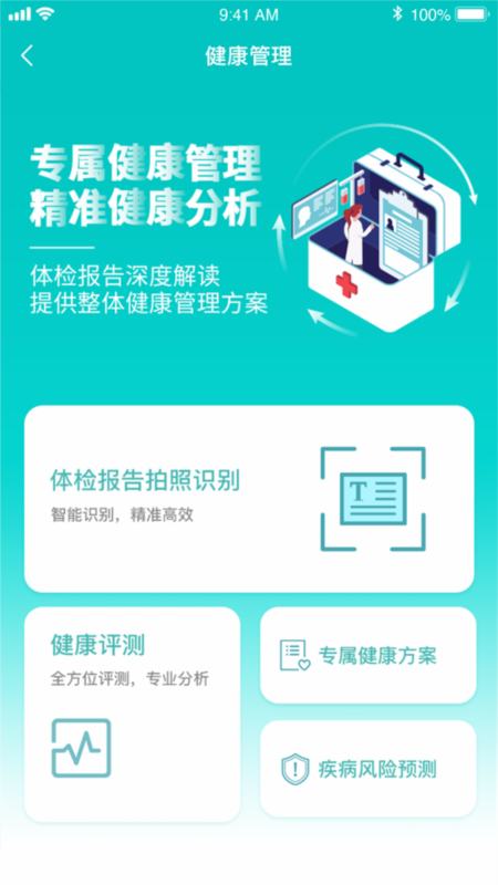 佳医宝5