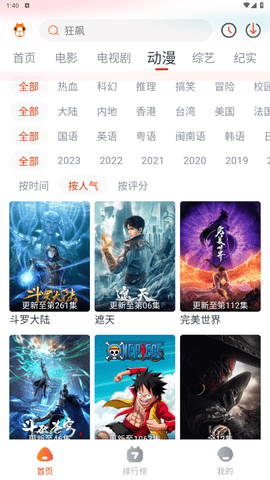 萌米视频2023最新版