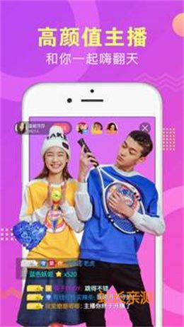 心上人直播app下载截图3