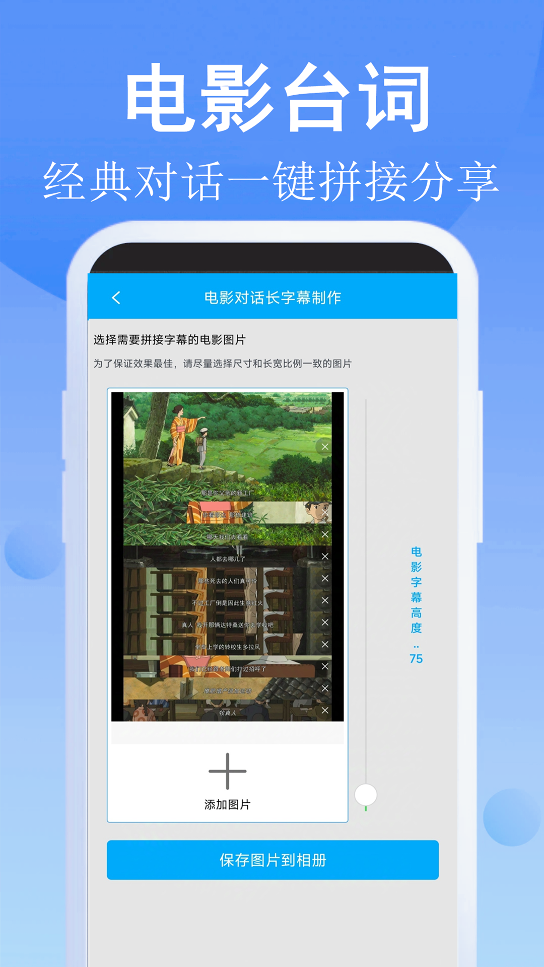 长图拼接师app v1.0.2