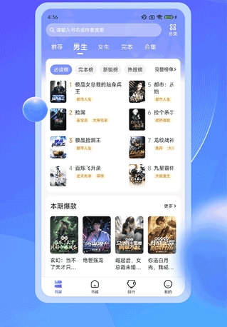 拾贝小说4