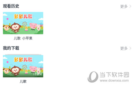 下载的视频