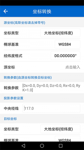 探险者地图app v10.0