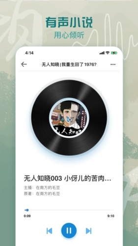息壤阅读app v5.01