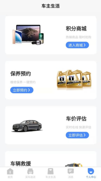 Ԫͨappv1.3.6