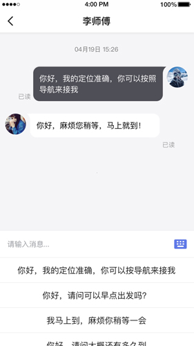 腾飞出行app v8.60.7.0001