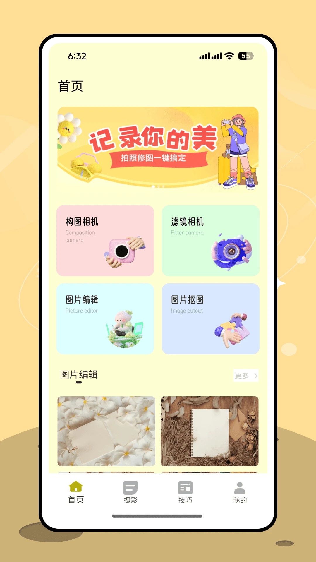 让我喵喵图源最新版下载图片1